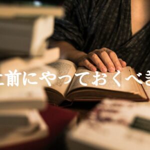 【初心者向け】“ビジネス”の解像度をあげよう！