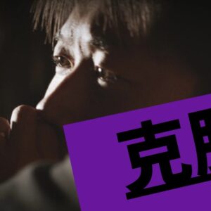 どんな商品でも、あなたは99.999％買わされている！？