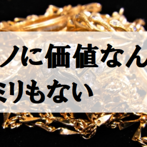 「好きな事で稼ぐなんて甘い話はやめとけ派」と「好きな事で稼ごうぜ派」