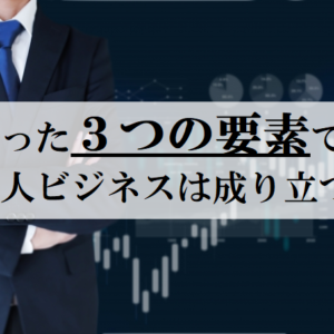 脳を最大限活かして、最高のチャンスを掴むには